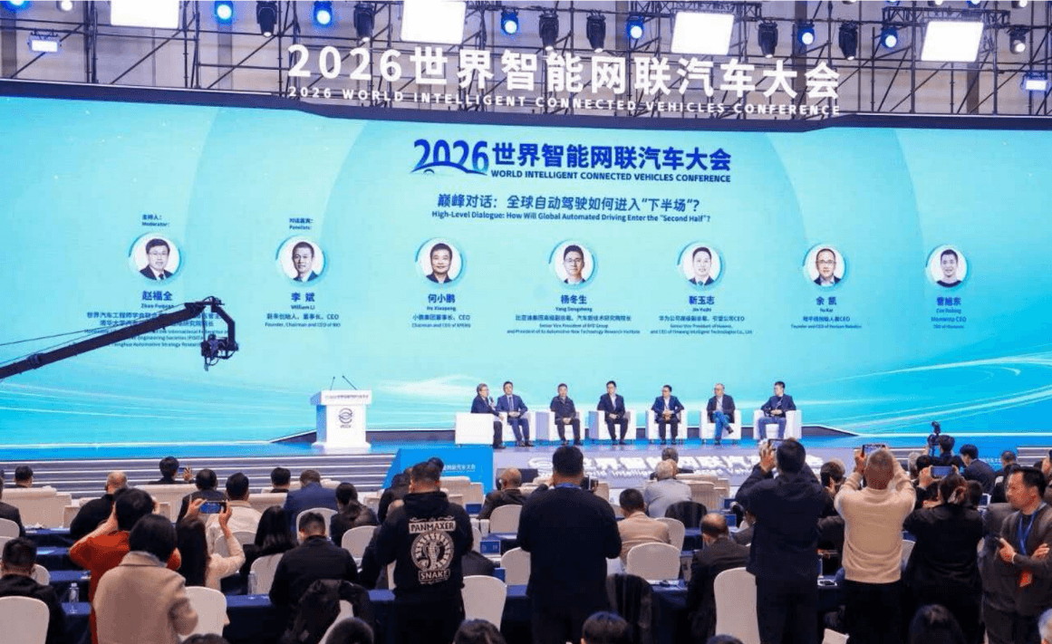 参会嘉宾分享汽车智能网联技术