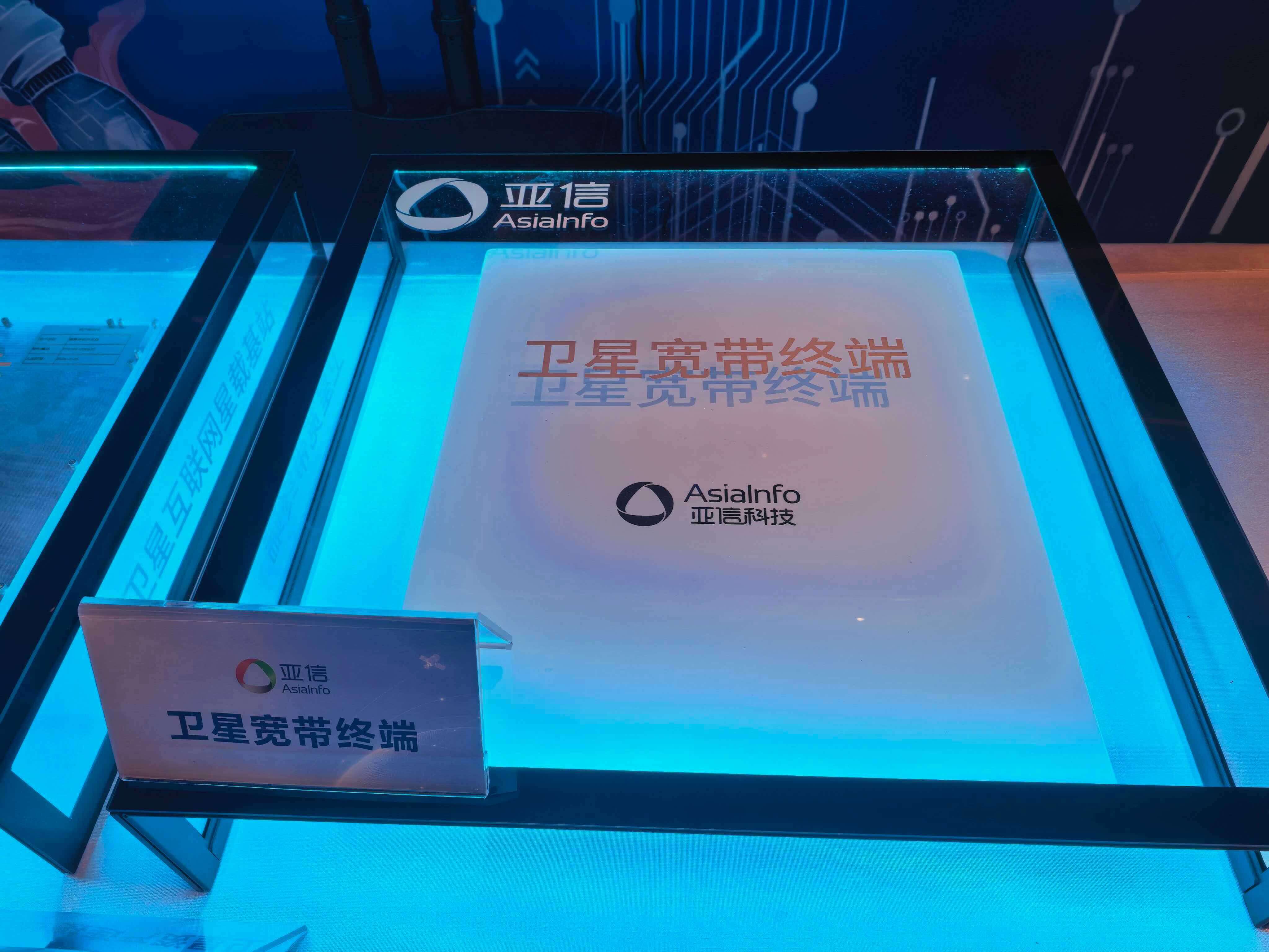 亚信科技和垣信卫星相关产品