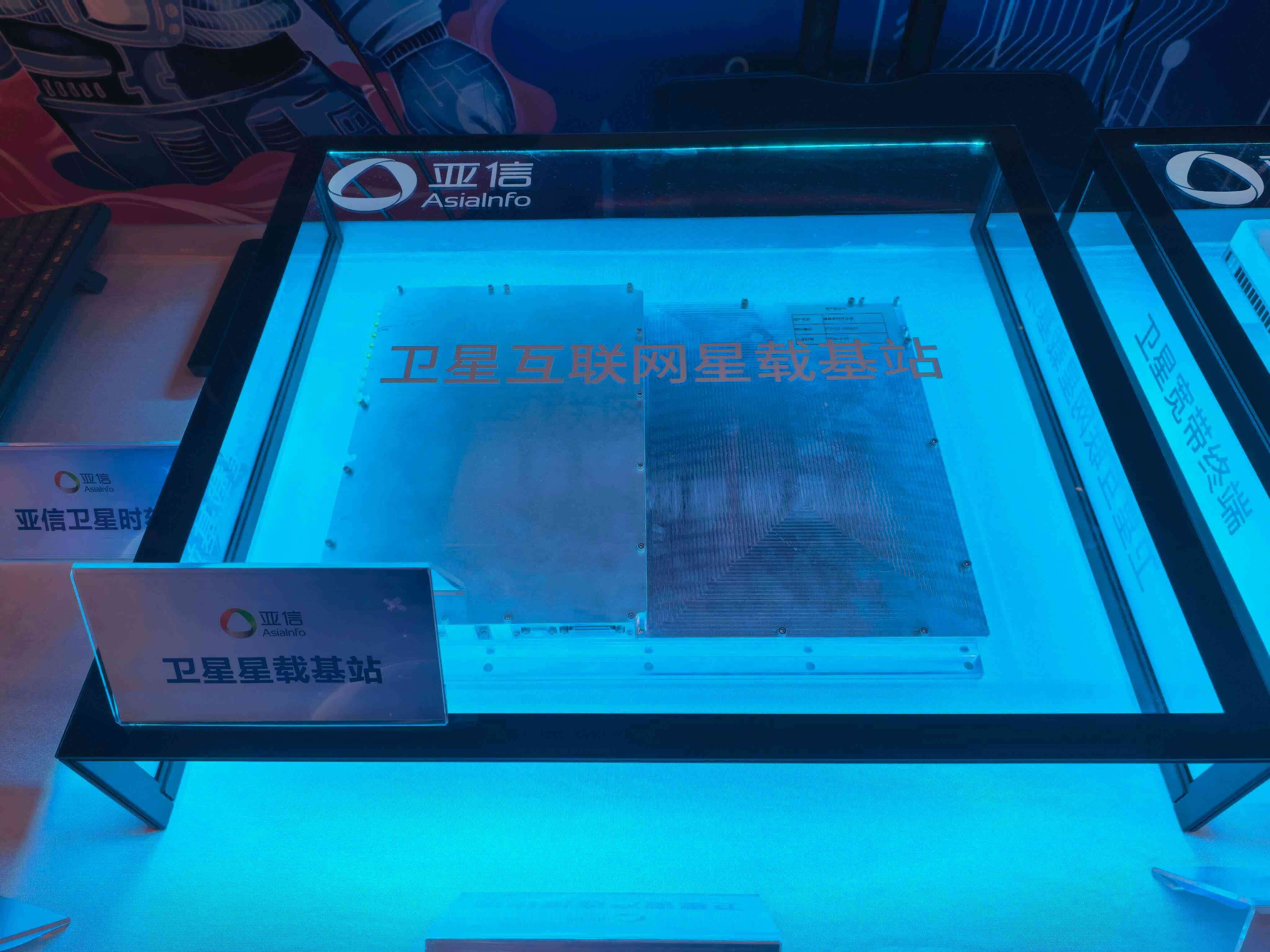 亚信科技和垣信卫星相关产品