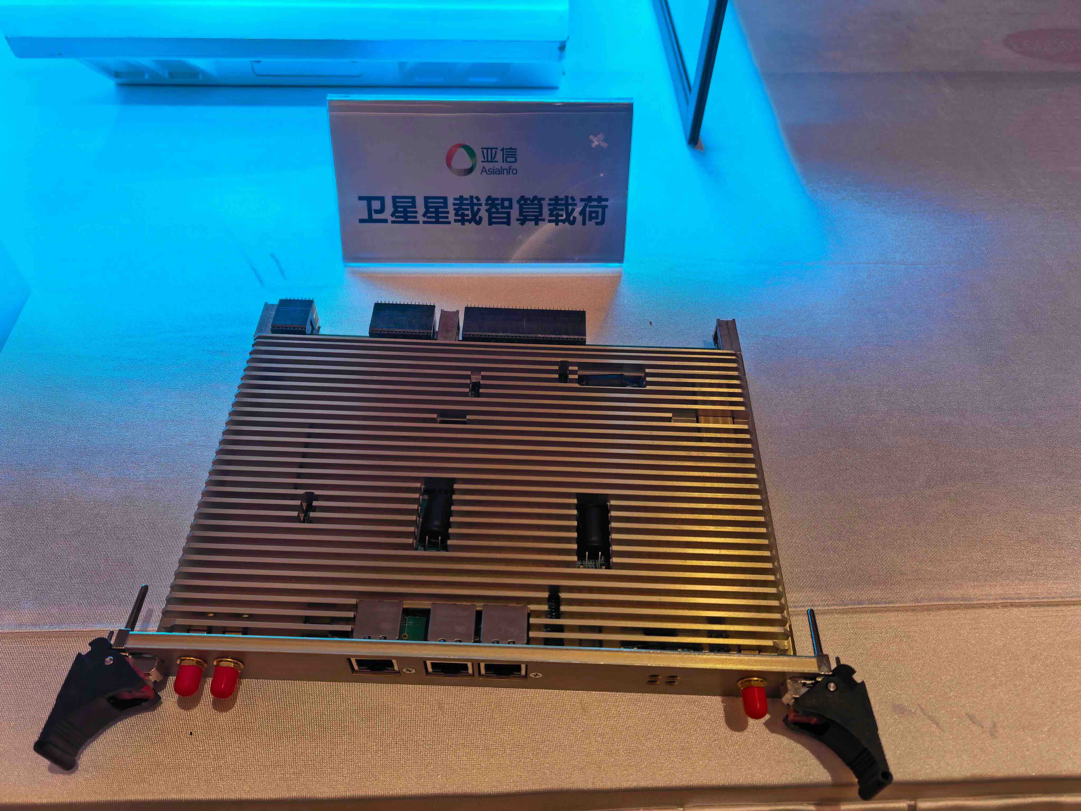 亚信科技和垣信卫星相关产品