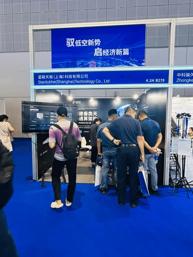 Stardubhe connecting and collaborating with upstream and downstream partners in the low-altitude economy