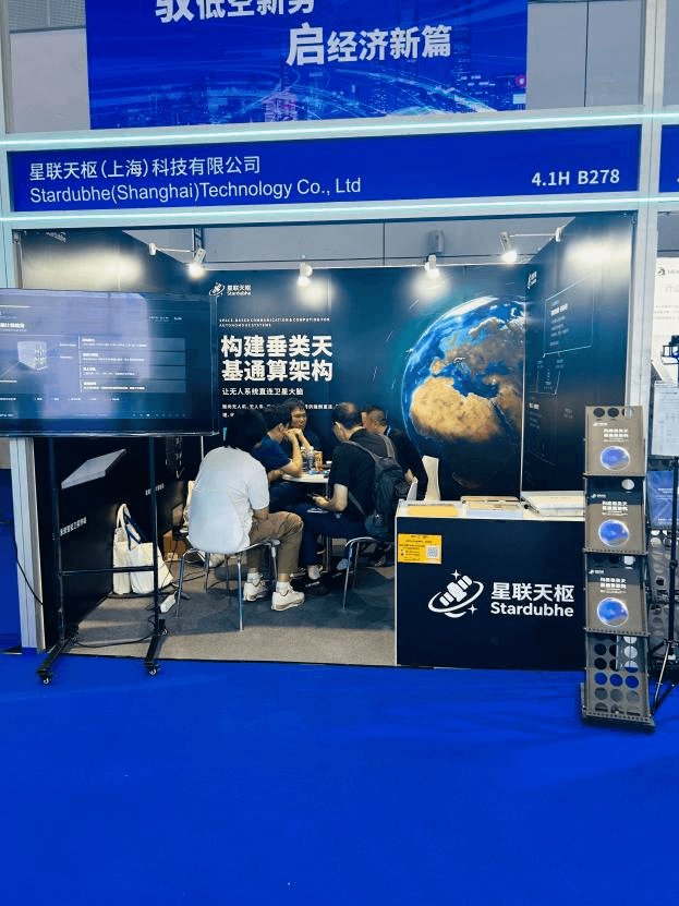 Stardubhe connecting and collaborating with upstream and downstream partners in the low-altitude economy